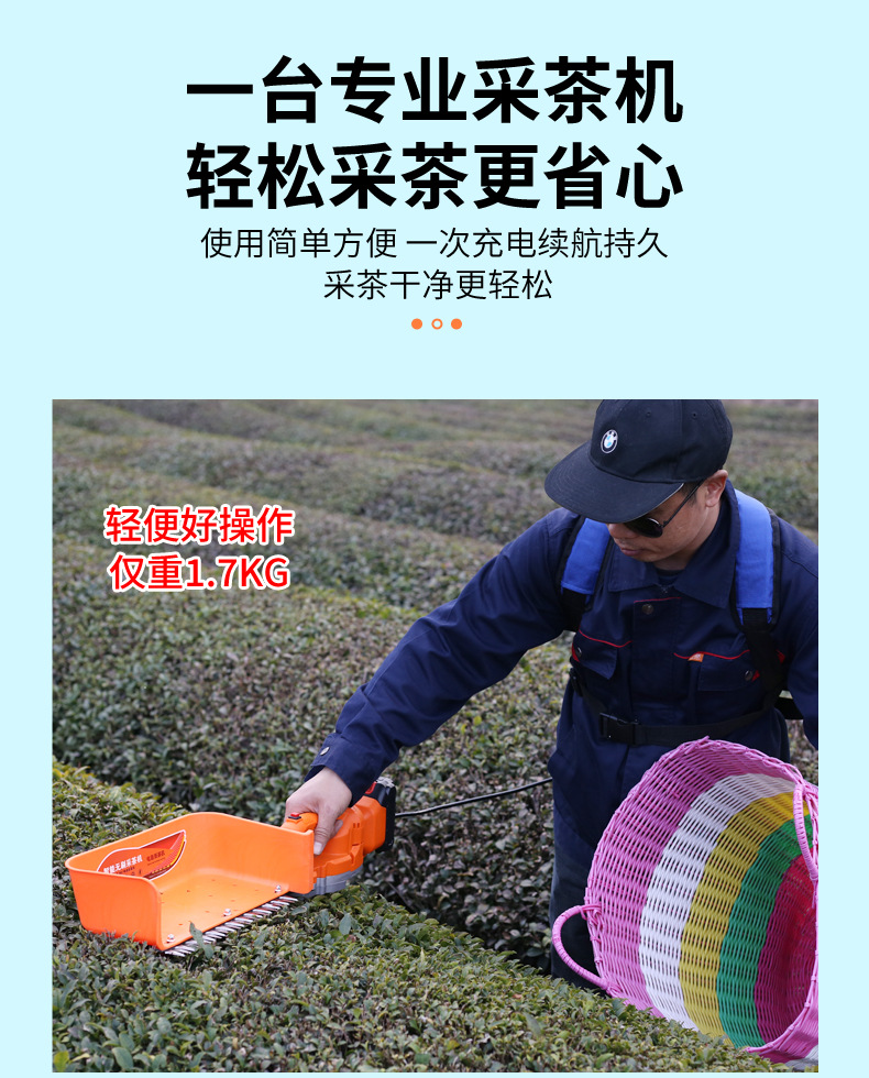 采茶机_10.jpg