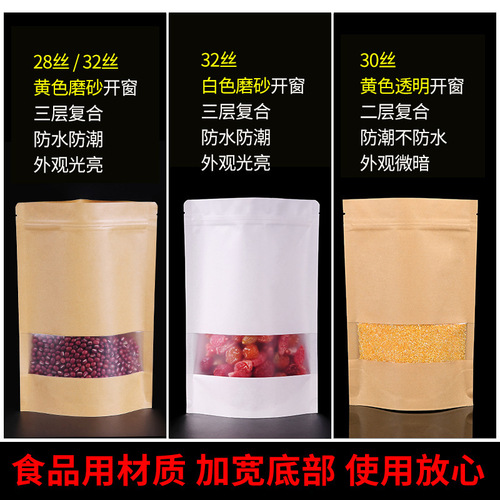 Windowed kraft paper bags for nuts, food, and tea packaging; self-sealing kraft paper bags; airtight dry fruit bags—wholesale available