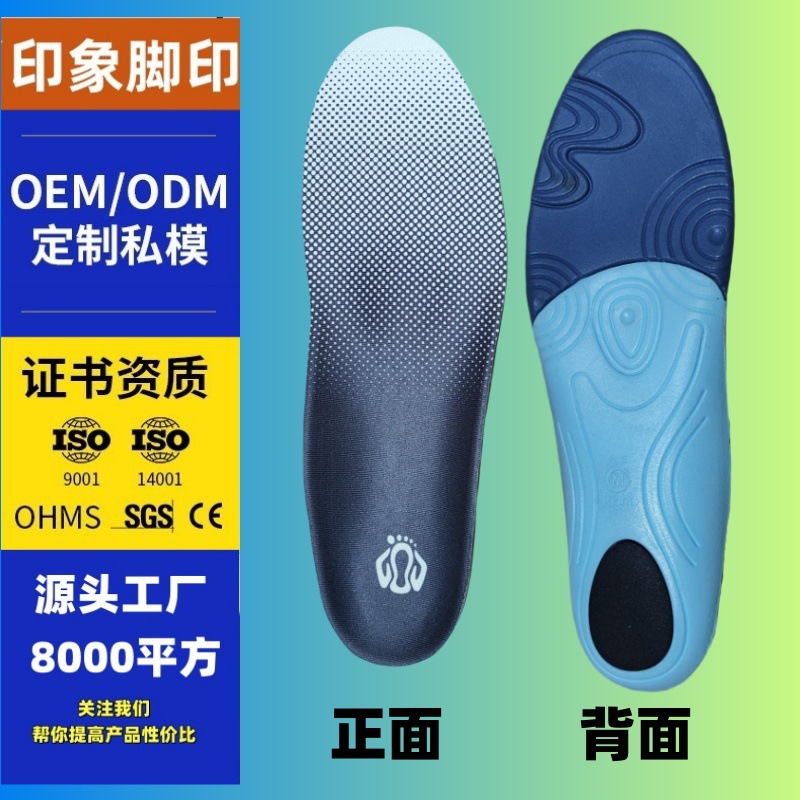 Plantilla de arco absorbe sudor y respiración, amortiguador, antibacteriano y desodorante, bala suave no cansada, soporte de la planta para hombres y mujeres