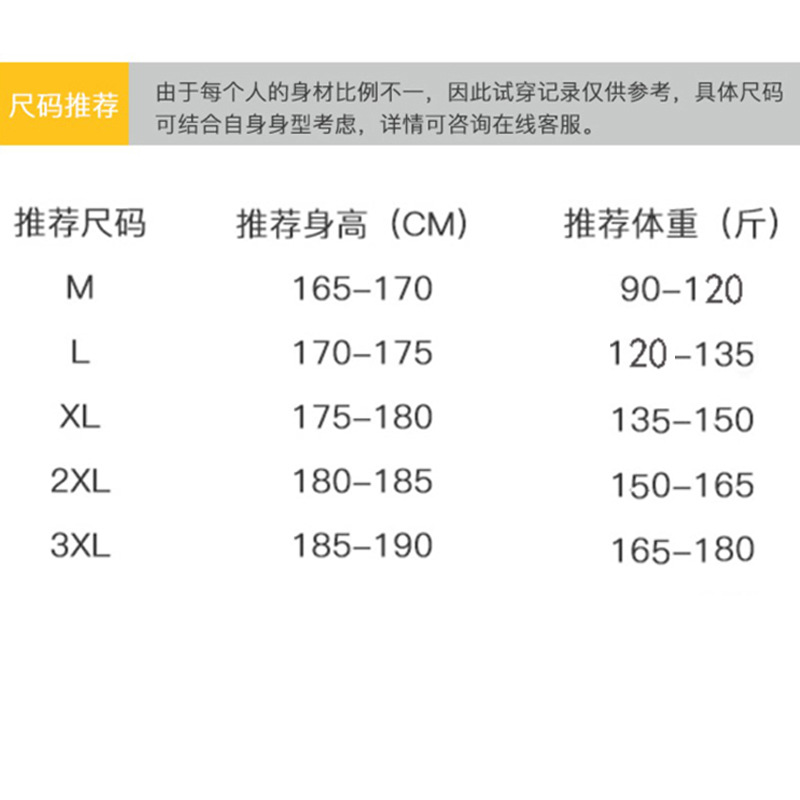 M-3XL尺码表