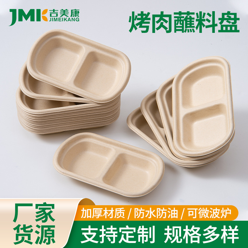 使い捨て紙パルプ鍋調味料皿、バーベキューディップソーサー、小皿、2仕切、3仕切、4仕切バーベキューディップソーサー|undefined