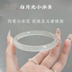 天然水泡翡翠ブレスレットカルセドニーライチゼリーハイアイスブレスレットラウンドバー翡翠色ハイアイスホワイトムーンライトクォーツ岩翡翠