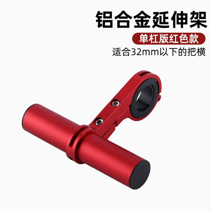 Marco de extensión de bicicleta Marco de expansión de aleación de aluminio multifuncional Marco de expansión de la lámpara