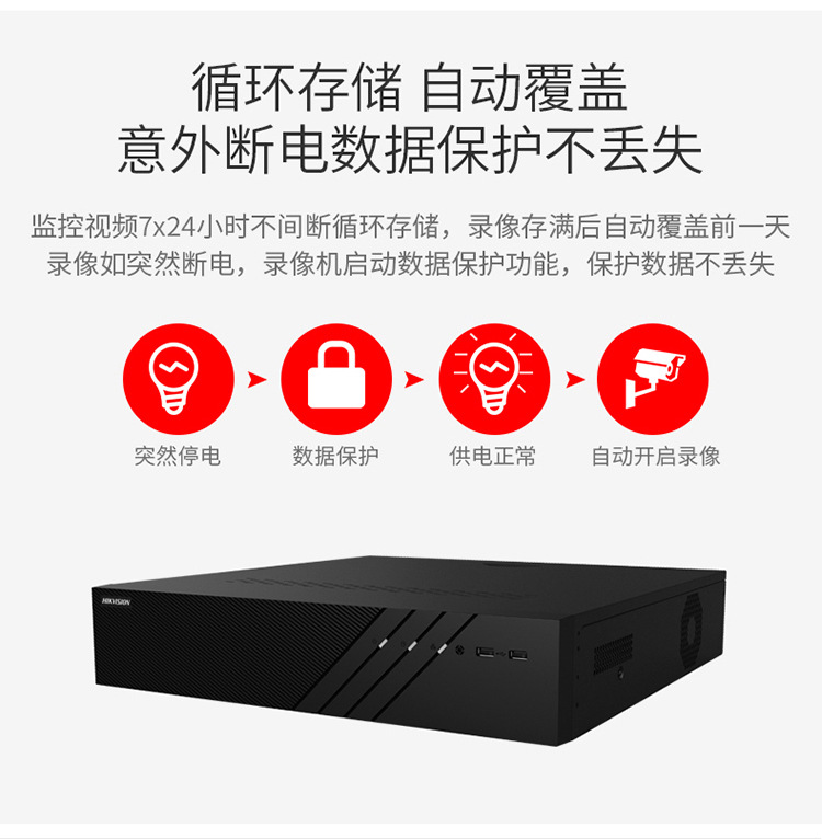 海康威视R系列8盘位超高清网络硬盘录像机手机远程NVRDS-8816N-R8