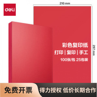 ����500��ZC002�\ɫ70�˵�����ɫ��ӡ��A4����t��ɫ��ɫ�����l