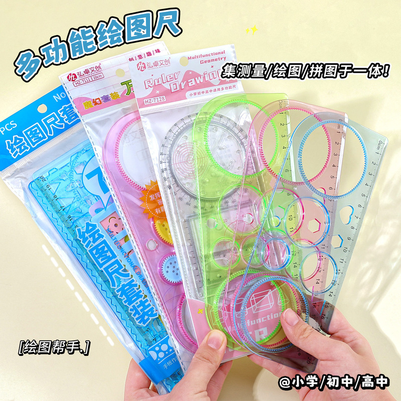 Creative and Versatile Multi-Functional Kaleidoscope Ruler Set for Elementary School Students' Hand-Drawn Reports, Drawing, and Geometric Hollow-Out Templates Creative and Versatile Multi-Functional Kaleidoscope Ruler Set for Elementary School Students' Hand-Drawn Reports, Drawing, and Geometric Hollow-Out Templates