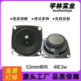 52mm喇叭35磁4欧3w方形蓝牙音箱扬声器2寸外磁泡边麦克风全频喇叭