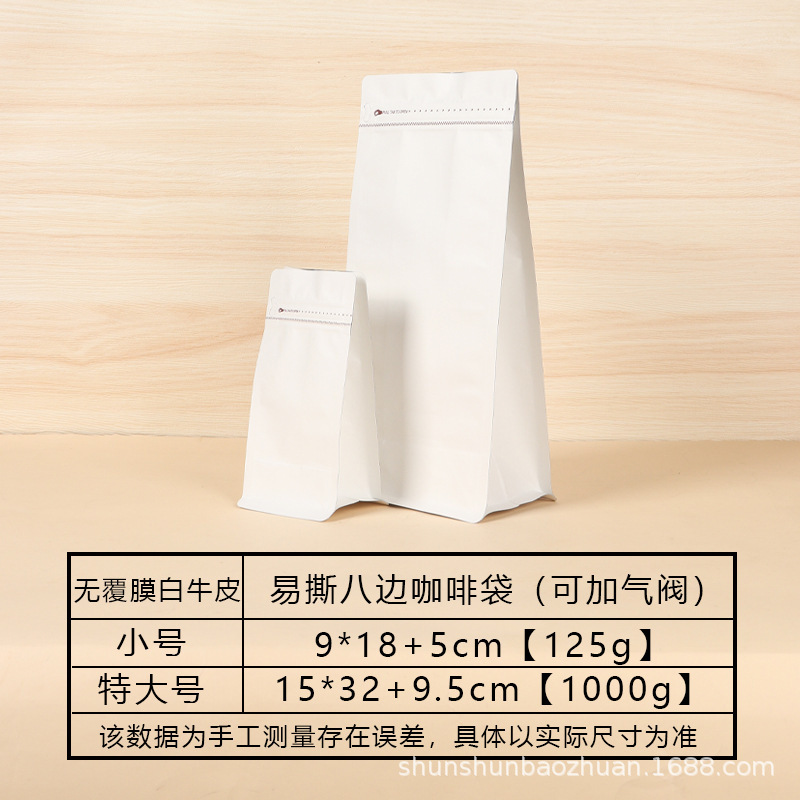 Bolsas de café selladas ocho lados bolsas de aluminio bolsas de embalaje de alimentos personalizadas con válvulas de aire bolsas de té autosuficientes bolsas de granos de café