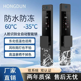 指纹锁;机械门锁;合页、铰链