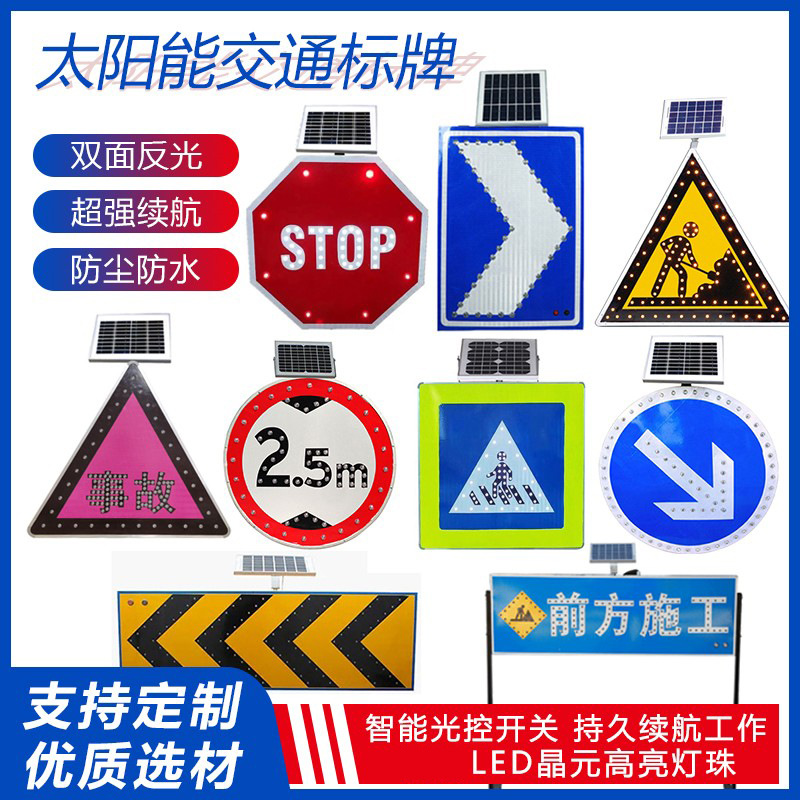 定制led标牌交通指示太阳能标识牌隧道疏散安全警示自发光标志牌