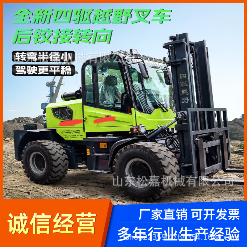 工地搬运液压装卸车 3吨5吨越野叉车 全地形四驱柴油堆高搬运车