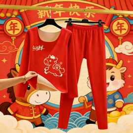 2026男女童冬季德绒马年红色内衣套装中大童本命年保暖秋衣秋裤潮
