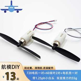 ��ģ�b���w�C�̶��� 716 720 8520���ı�늙C���b DIY���늙C��