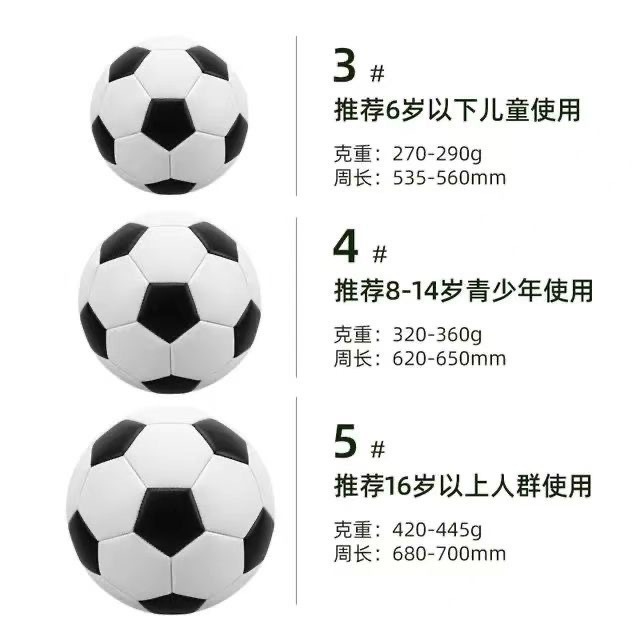 サッカーボール 5 号サッカーミシン縫製サッカー子供用 3 号ボール小学生特殊サッカー 4 号ボール卸売|undefined
