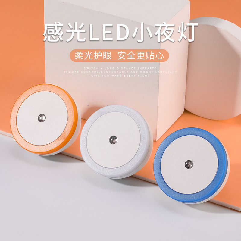 插电感应护眼睡眠小夜灯卧室灯床头灯婴儿宝宝喂奶夜光灯智能|undefined