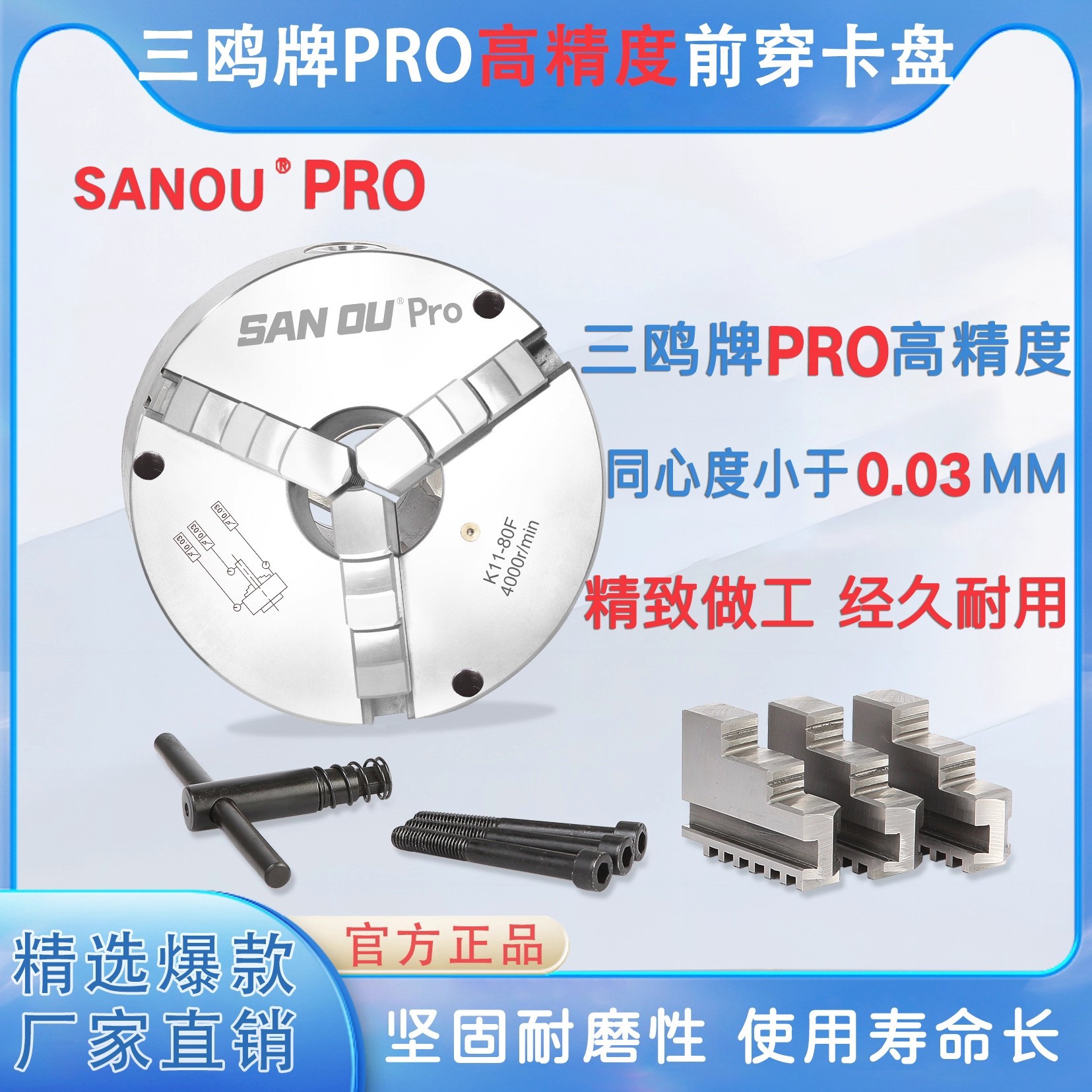 Zhejiang San鸥 PRO 3 orificios perforación frontal mandril de alta precisión K11 - 160F 200F 250F