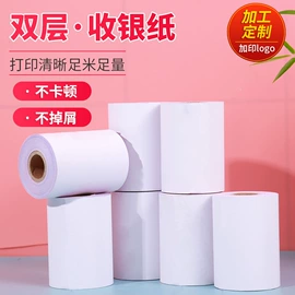 收银纸;标签打印纸;热敏纸