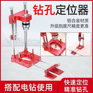 Cross-Border New Product Portable Drilling Locator Woodpeckers Precision Locator Woodworking Locator