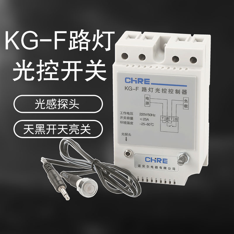 Source factory wholesale light sensing lumen value adjustable control switch with transformer street light control switch