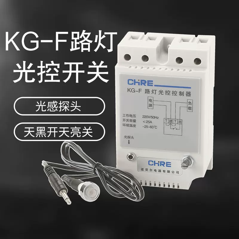 源头工厂批发光感流明值可调节控制开关带变压器 路灯光控开关