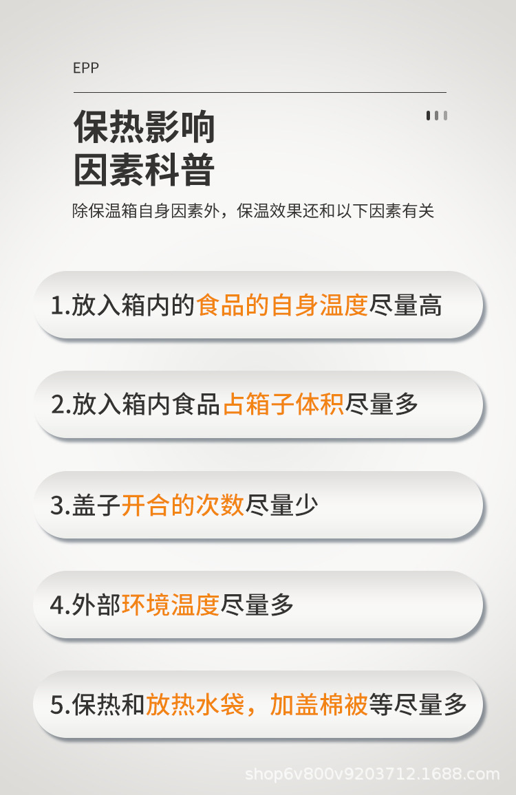 EPP箱详情5_07.jpg