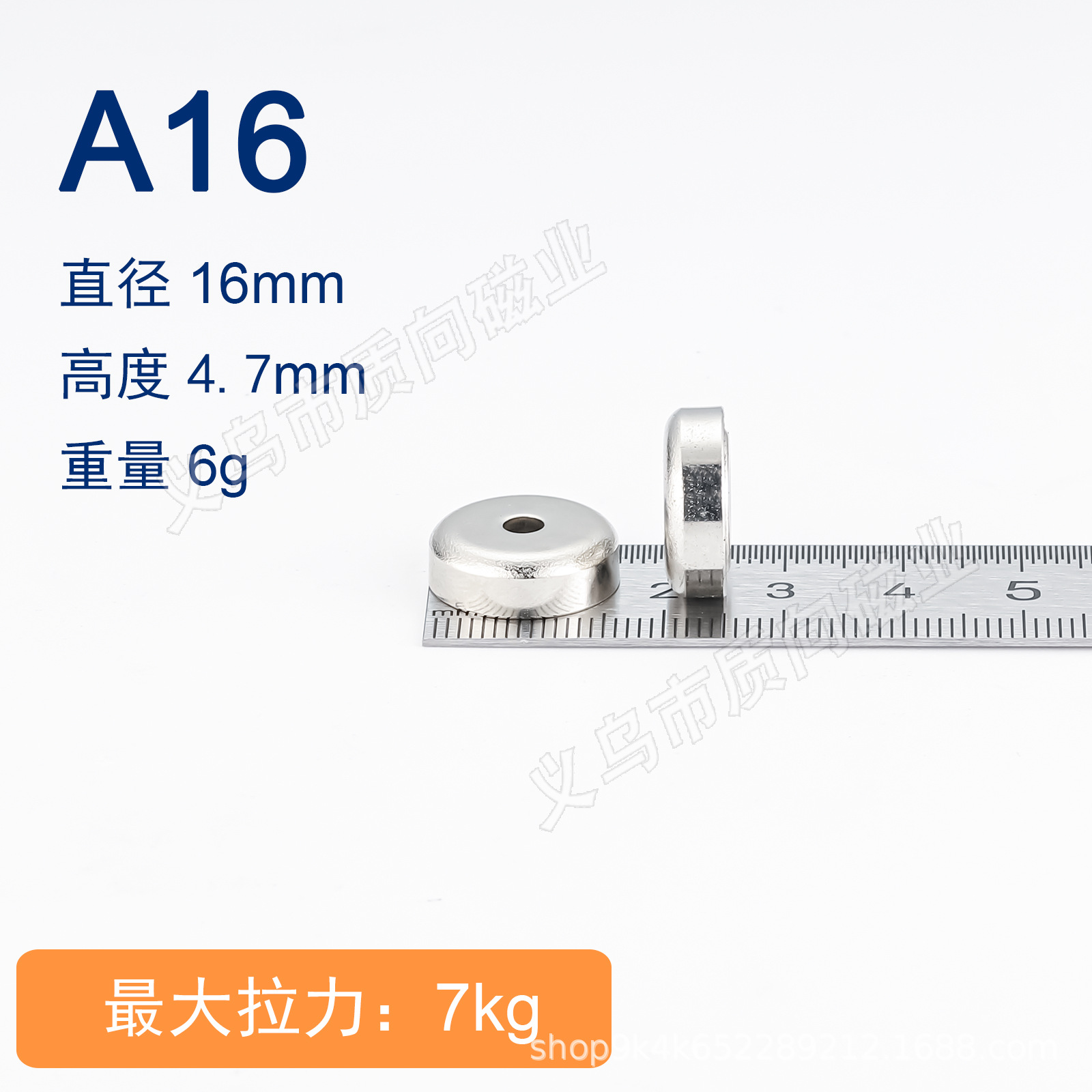 A16*5(최대 당기는 힘 5kg)