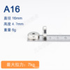 A16*5(최대 당기는 힘 5kg)