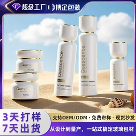 化妆品包装;护肤品包材;滴管瓶