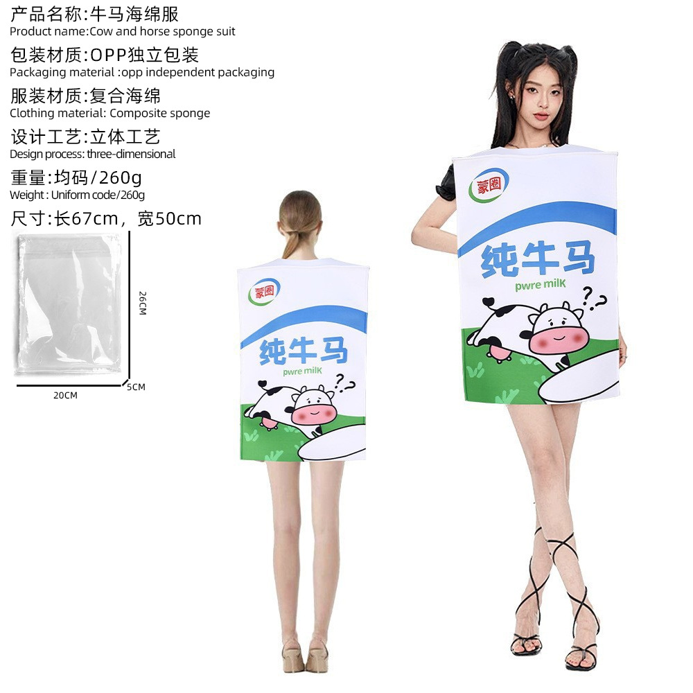 순수한 소와 말