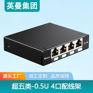 0.5U����4�ھW�j�侀�ܳ�������������RJ45��С������6��cat.6A
