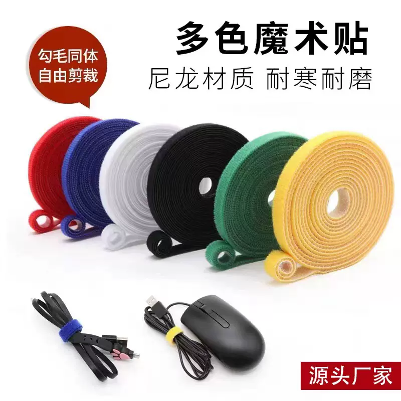 可裁剪魔术贴扎带背靠背魔术贴数据线充电线扎带厂家背靠背魔术贴