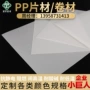 半透明双面磨砂透光扩散板