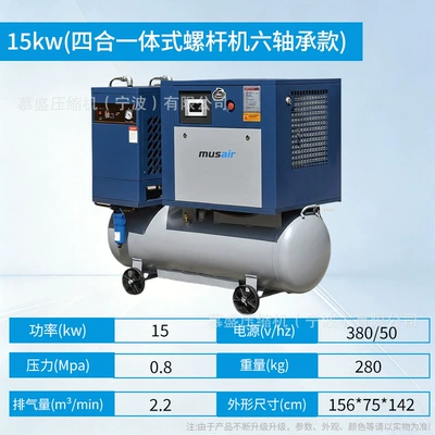 Hava kompressorları – cutting - 15kw-8kg-integrated-screw-air-compressor