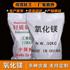 氯化物;硫酸盐;镁氧化物