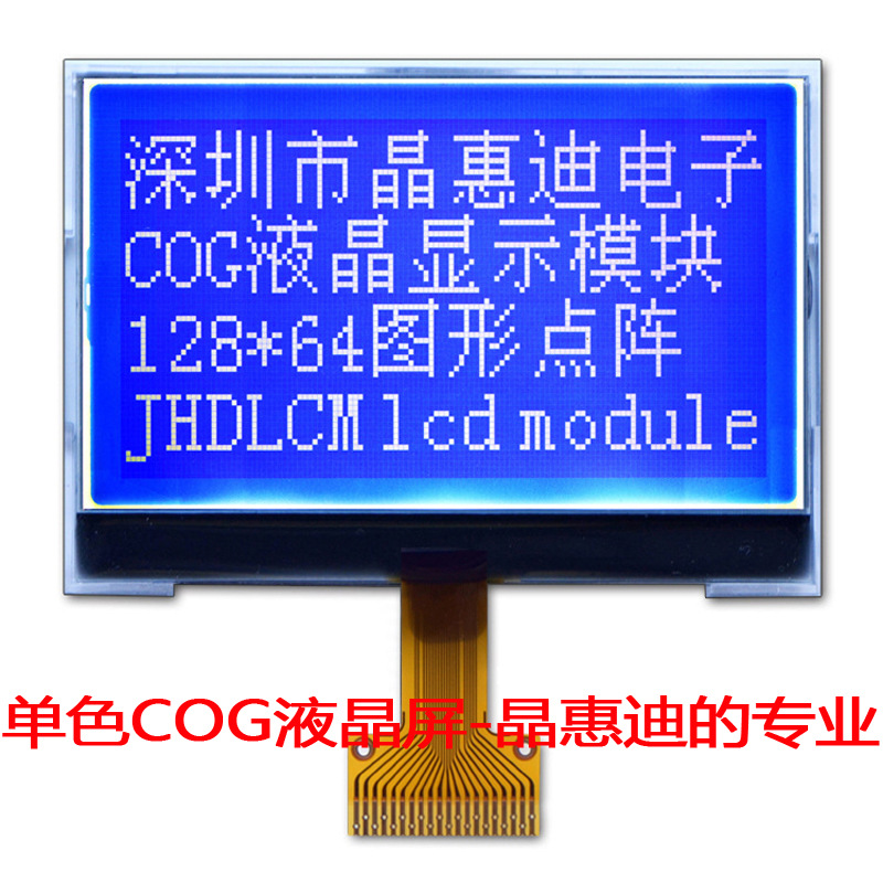 Һ��ģ��/2.6��/LCM/12864/����/����/SPI/���װ���/STN/COG/����