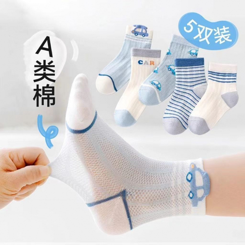 Boys' Socks Summer Thin Seamless Anti-Pilling Short Socks Mesh Tube Cotton Socks Children's Trendy Ins Boys' Student Socks