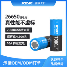 XTAR 26650�������Ͳ�����늳�7000����������10A�����־��m��