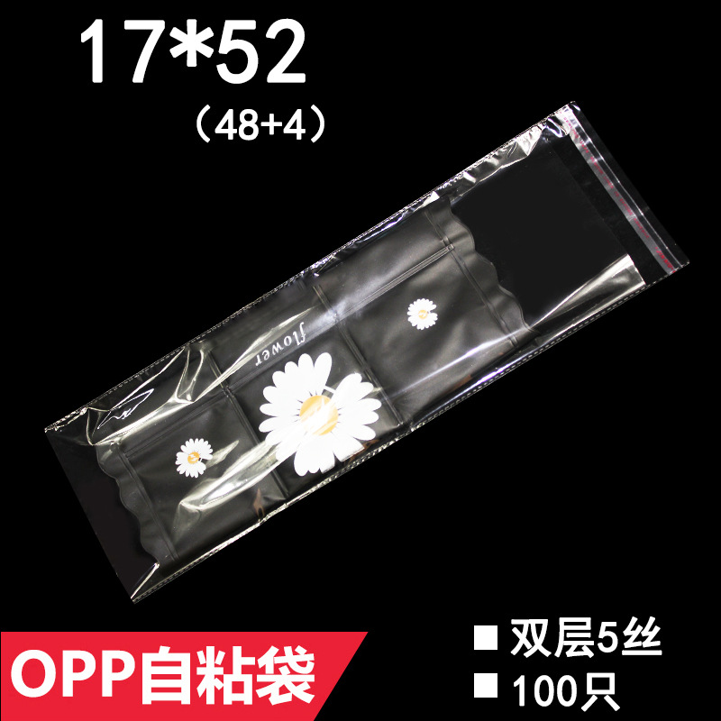 opp自粘袋 双层5丝 17*52 cm 透明塑料袋 打底裤包装袋子