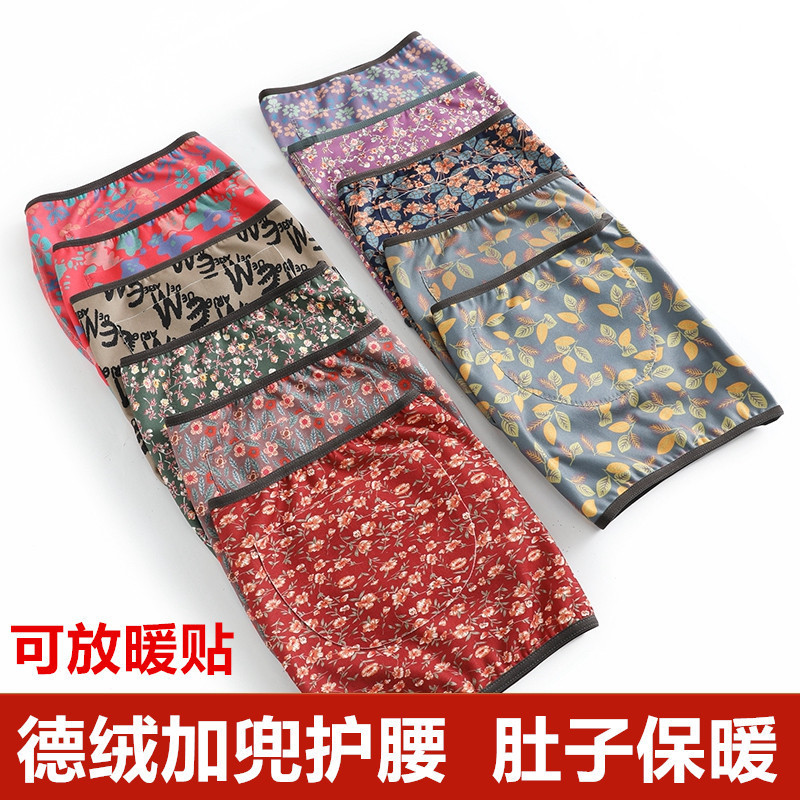 绒德印花加兜护腰带护宫肚子保暖腹胃部男女肚围老年睡觉薄款防寒|undefined