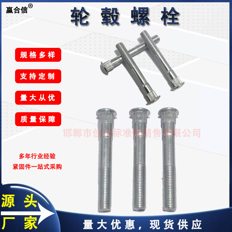 现货批发轮毂螺栓8.8级镀锌轮胎螺丝M10圆头颈部滚花轮毂螺栓螺丝