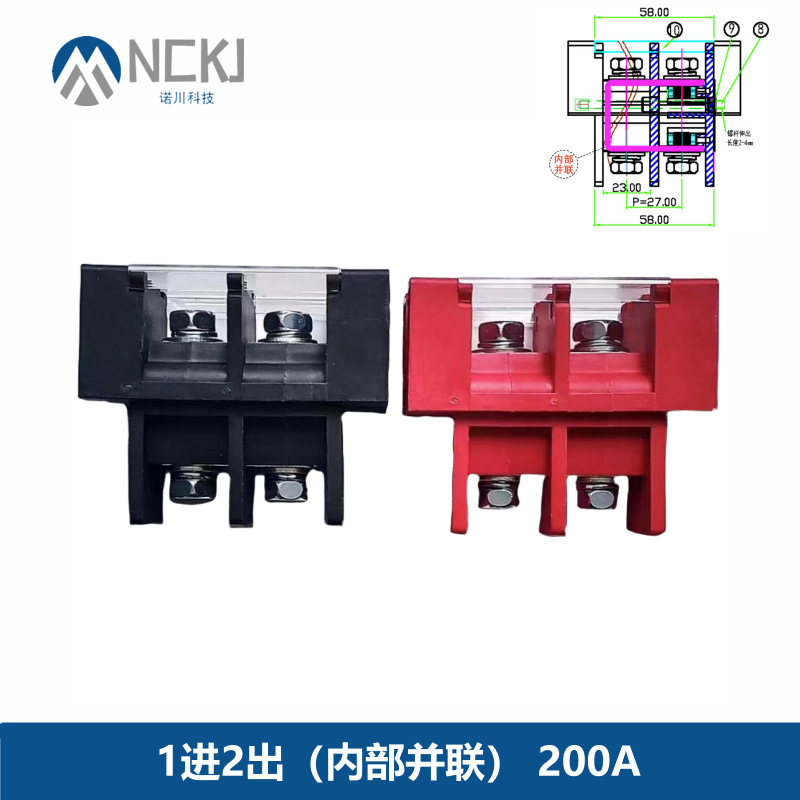 200A1进2出型贯通/栅栏/贯穿式大电流接线端子 阻燃 内部汇流条