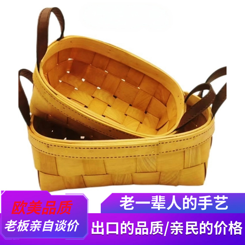 日式木编果盘家用水果篮客厅零食筐厨房蔬菜收纳筐杂物篮藤艺