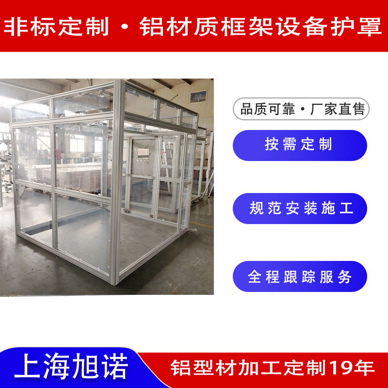 铝型材仓库防护隔断网 铝材工业机器人防护隔离栏 工业型材隔离网
