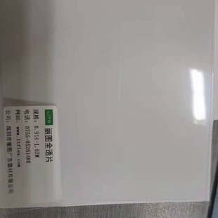 Pet Transparent Full-Transparent Sheet Is Used for X Display Racks, Door-Type Display Racks, Supermarket Hanging Flags, Etc., Without Curling.