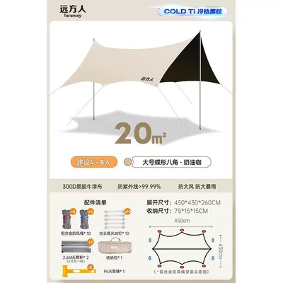 Portable Outdoor Tent Canopy for Avtomobil yan çətirləri - vinyl-octagonal-coffee-color-43-45m-5