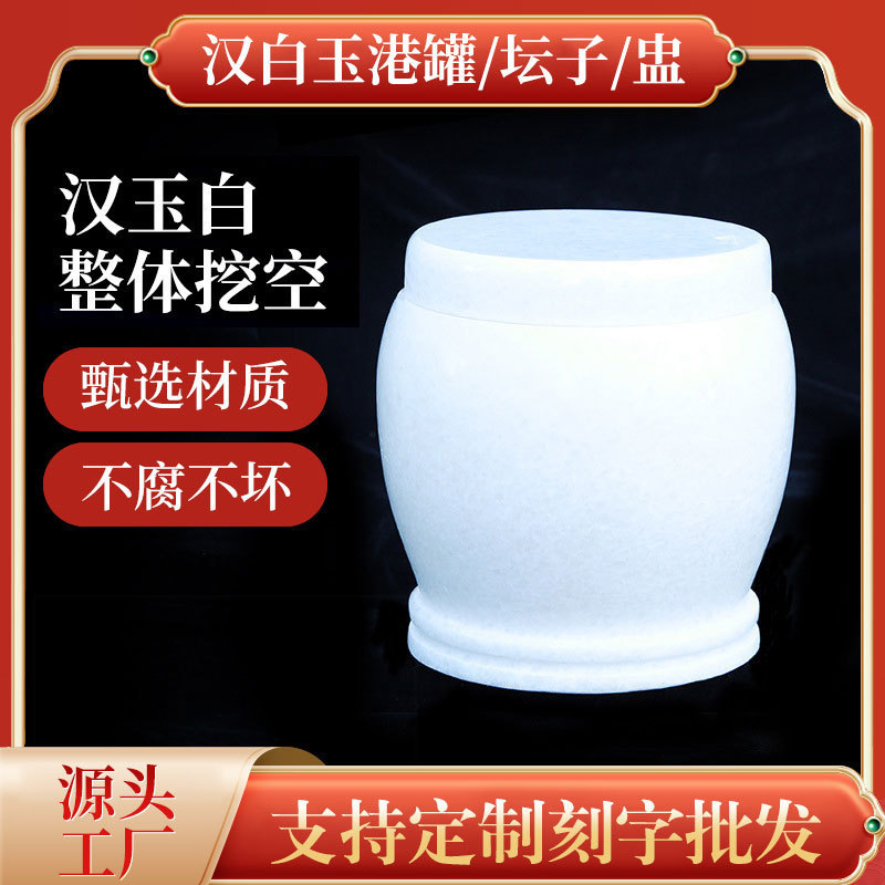 Wholesale White Marble Urns, Custom-Made High-End Urns, Moisture-Proof Natural Jade Burial Boxes, Funeral Supplies for Cemeteries