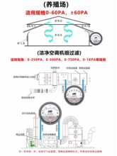 負壓表養殖壓差表正負壓空氣指針微壓差表潔凈壓力表真空雞舍