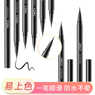 Bodybuilding Research Eyeliner Pen Anti-sweat Durable Not Easy to Sizzy Very Fine Soft Hair Beginners Student Party Eyeliner Female
