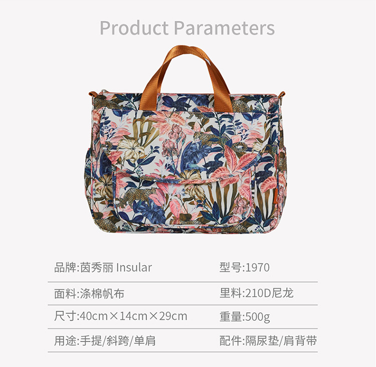 茵秀丽单肩妈咪包 (9)