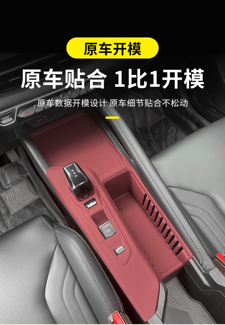 22-25 Models Binyue L Central Control Silicone Protective Pad Wireless Charging Cup Button Anti-Slip Film Integrated Modification Accessories